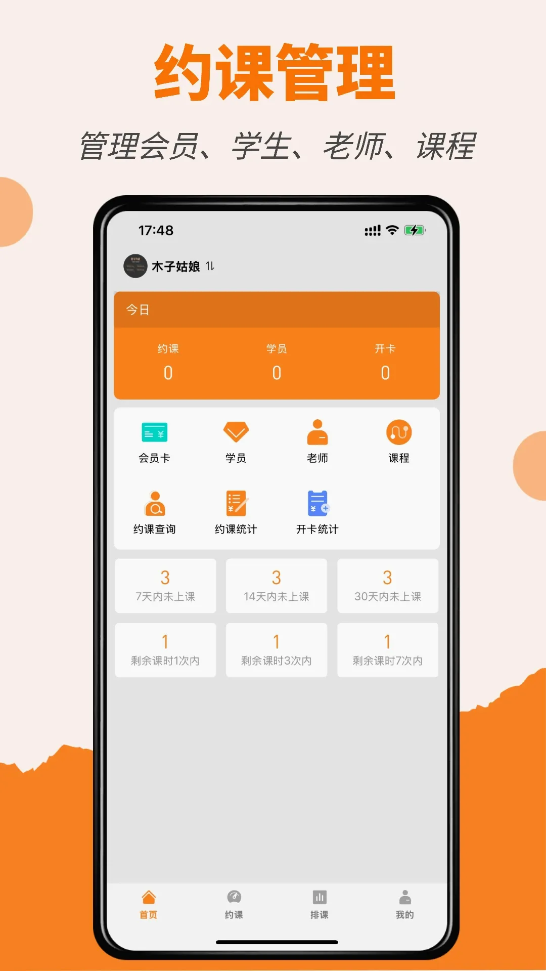 ����Լ��ͨ(����Լ��ϵͳ)v2026.07.1001 �ٷ����ͼ3