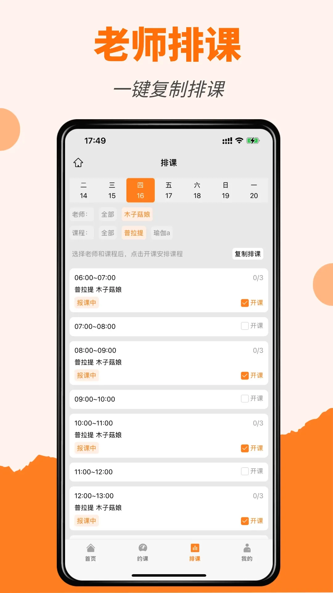 ����Լ��ͨ(����Լ��ϵͳ)v2026.07.1001 �ٷ����ͼ2
