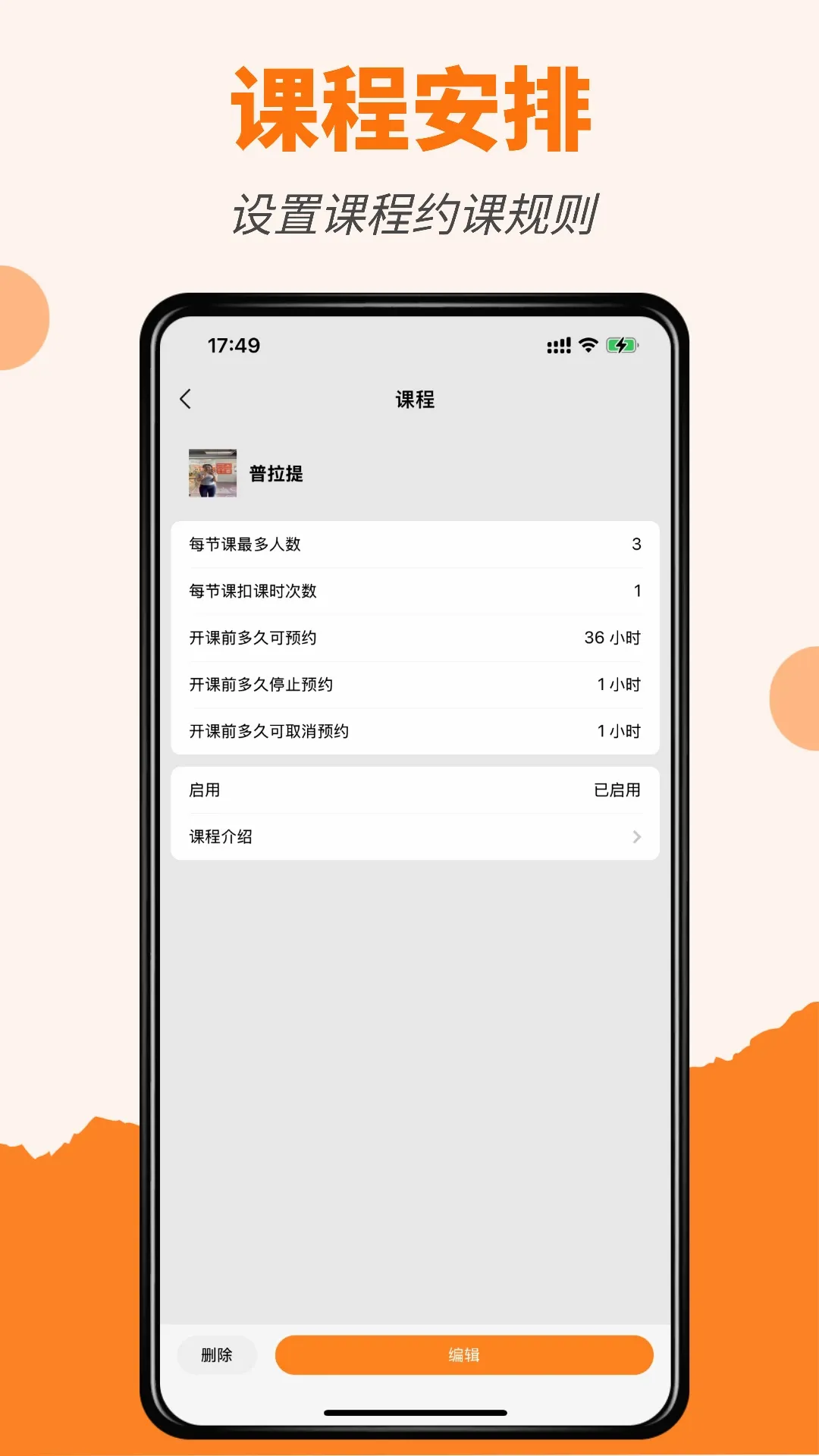 ����Լ��ͨ(����Լ��ϵͳ)v2026.07.1001 �ٷ����ͼ1