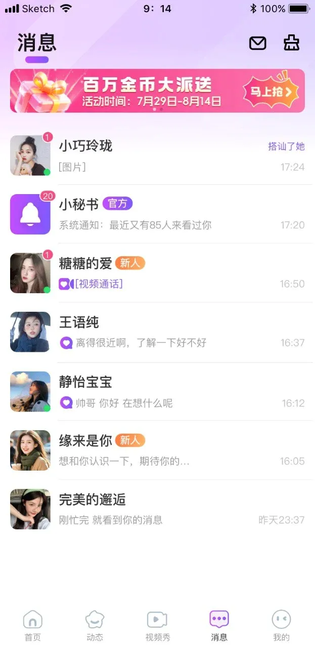 ͬ����������(����app)v3.3.8 �ֻ����ͼ0