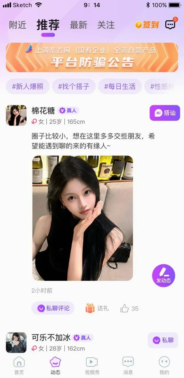 ͬ����������(����app)v3.3.8 �ֻ����ͼ1