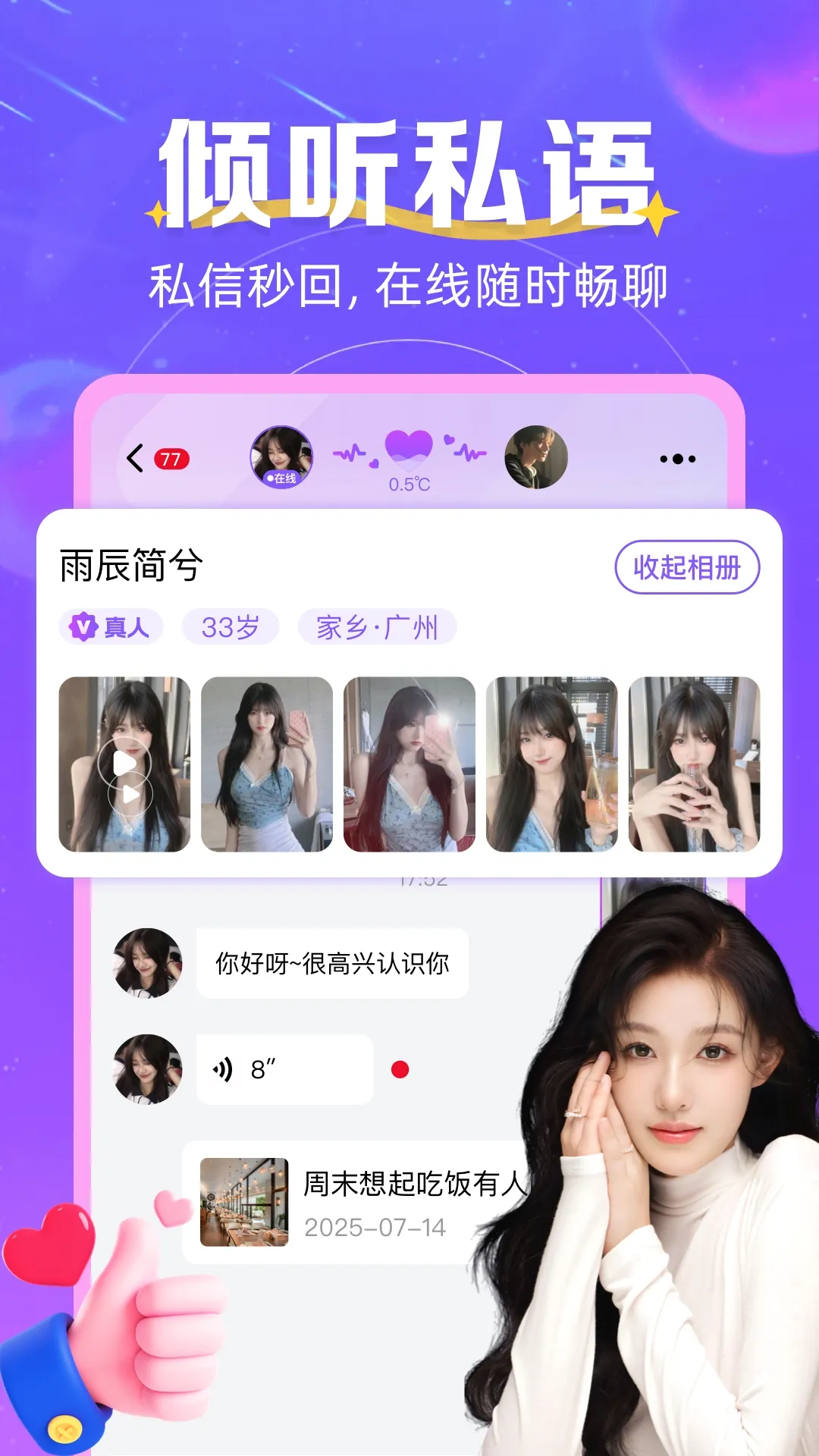 ͬ����������(����app)v3.3.8 �ֻ����ͼ3