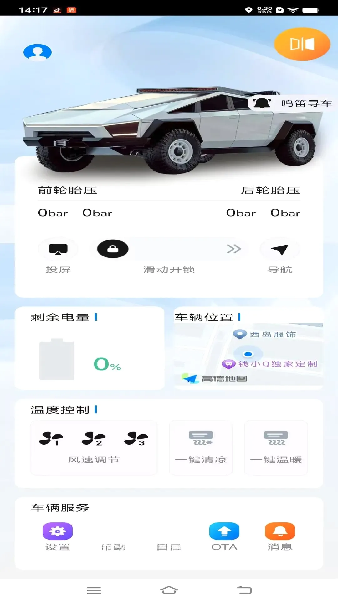 �Ǽݰ���(�����ǿ�Ӧ��)v1.0.9 �ֻ����ͼ2