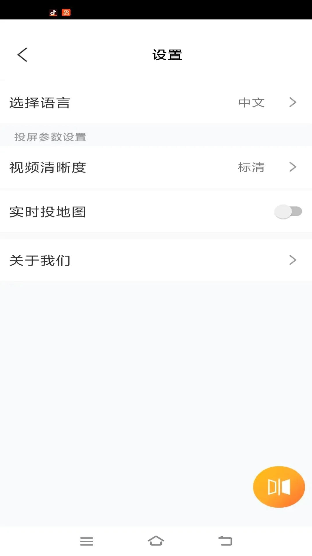�Ǽݰ���(�����ǿ�Ӧ��)v1.0.9 �ֻ����ͼ0