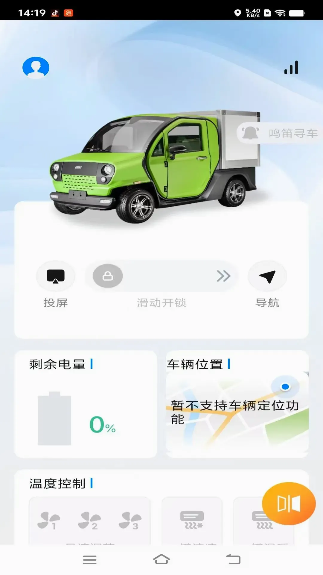 �Ǽݰ���(�����ǿ�Ӧ��)v1.0.9 �ֻ����ͼ1
