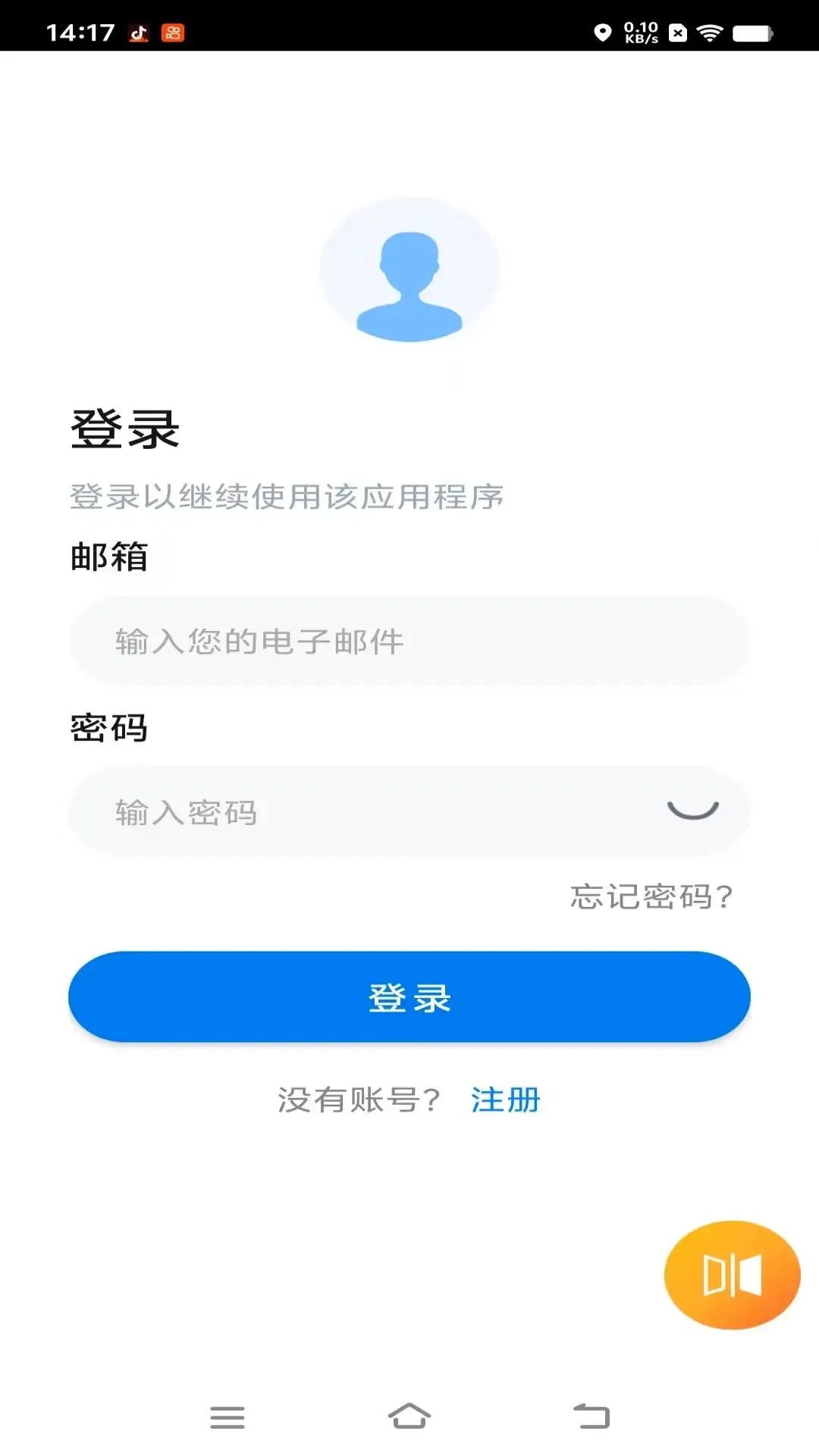 �Ǽݰ���(�����ǿ�Ӧ��)v1.0.9 �ֻ����ͼ3
