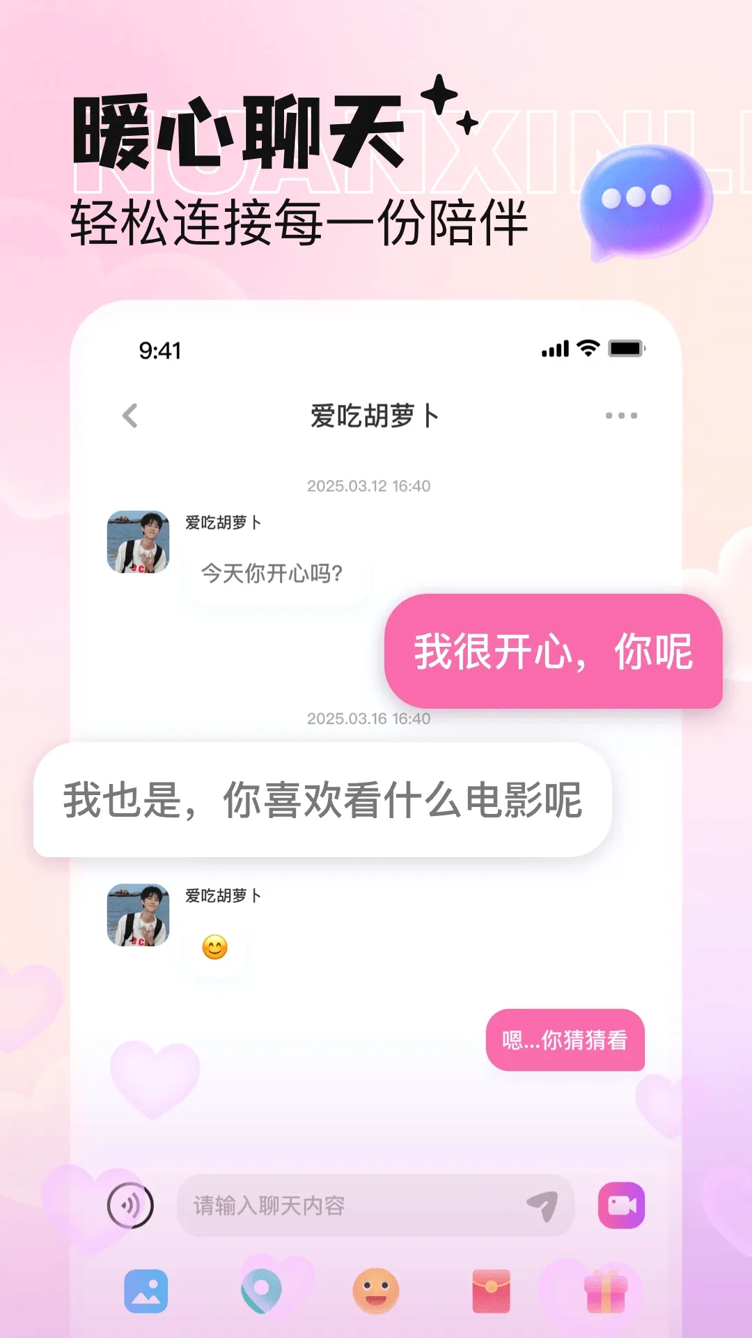 ��С��2026���°汾v1.8.0 �ٷ����ͼ3