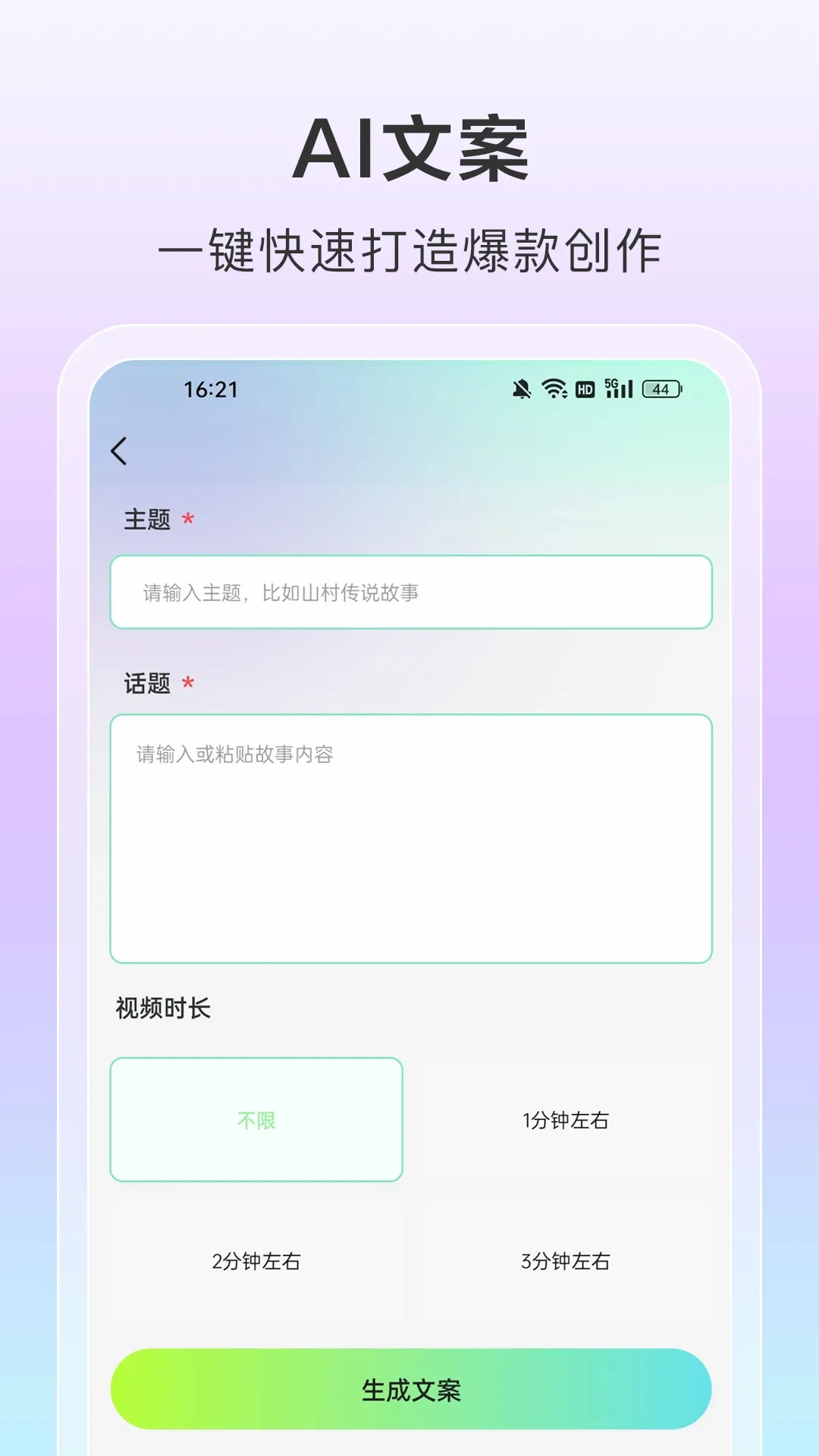 AI��Ƶһ����Ƭ2026���°汾��ͼ1