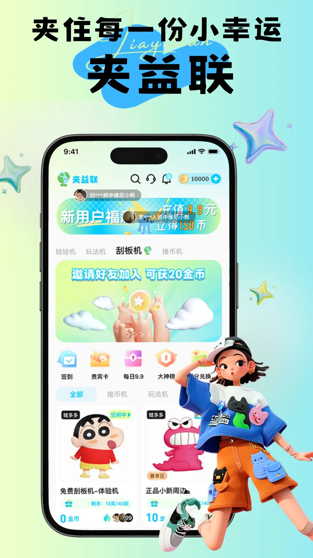 ������(����ץ����Ϸ)v2.8.0 �ٷ����ͼ1