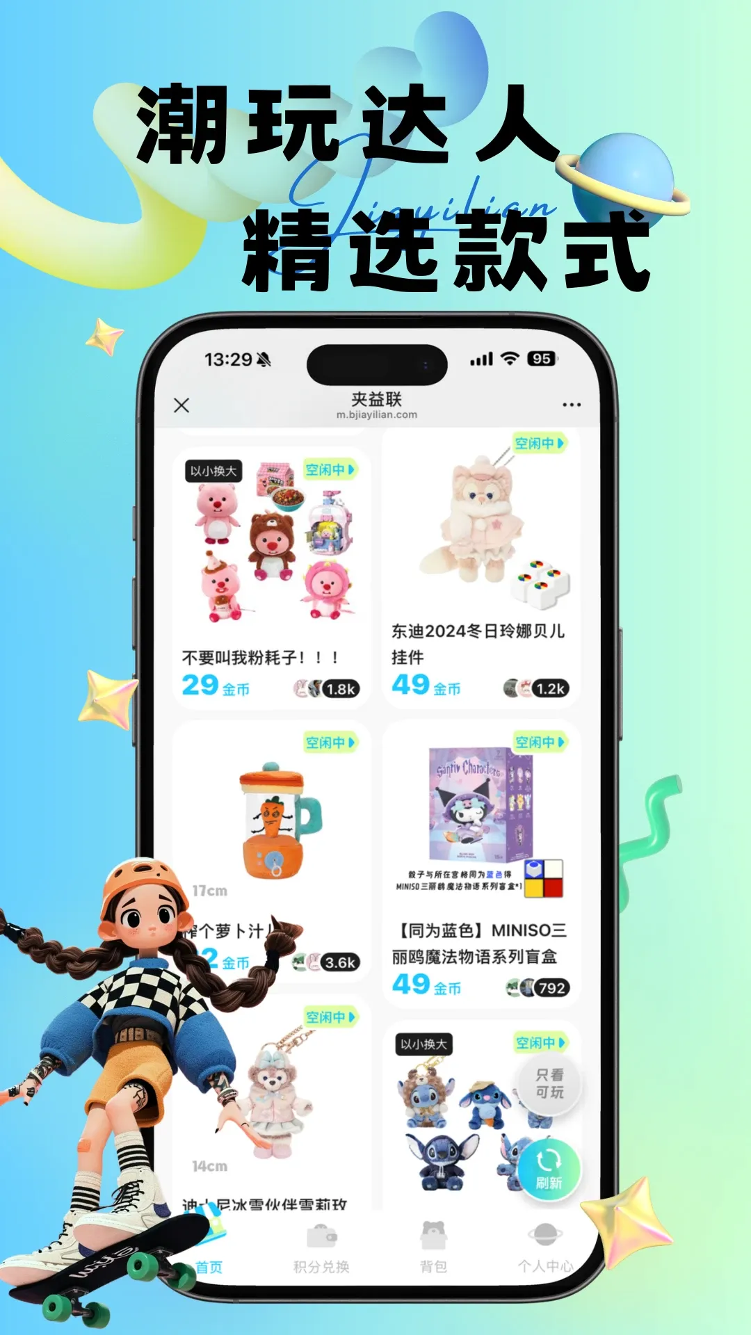 ������(����ץ����Ϸ)v2.8.0 �ٷ����ͼ3