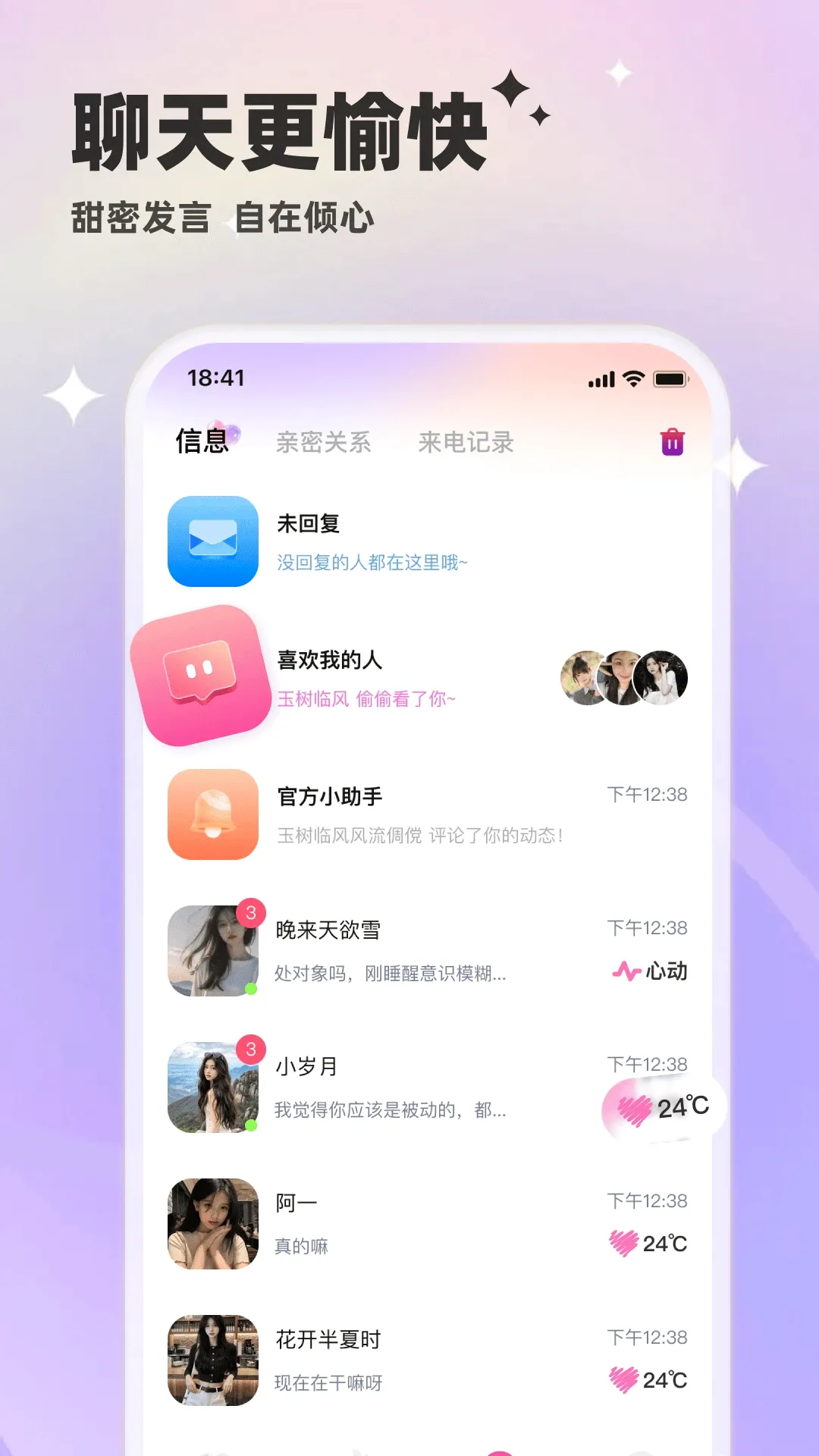 ��Ѷ(��ƵͨѶAPP)v6.0.31 �ֻ����ͼ1