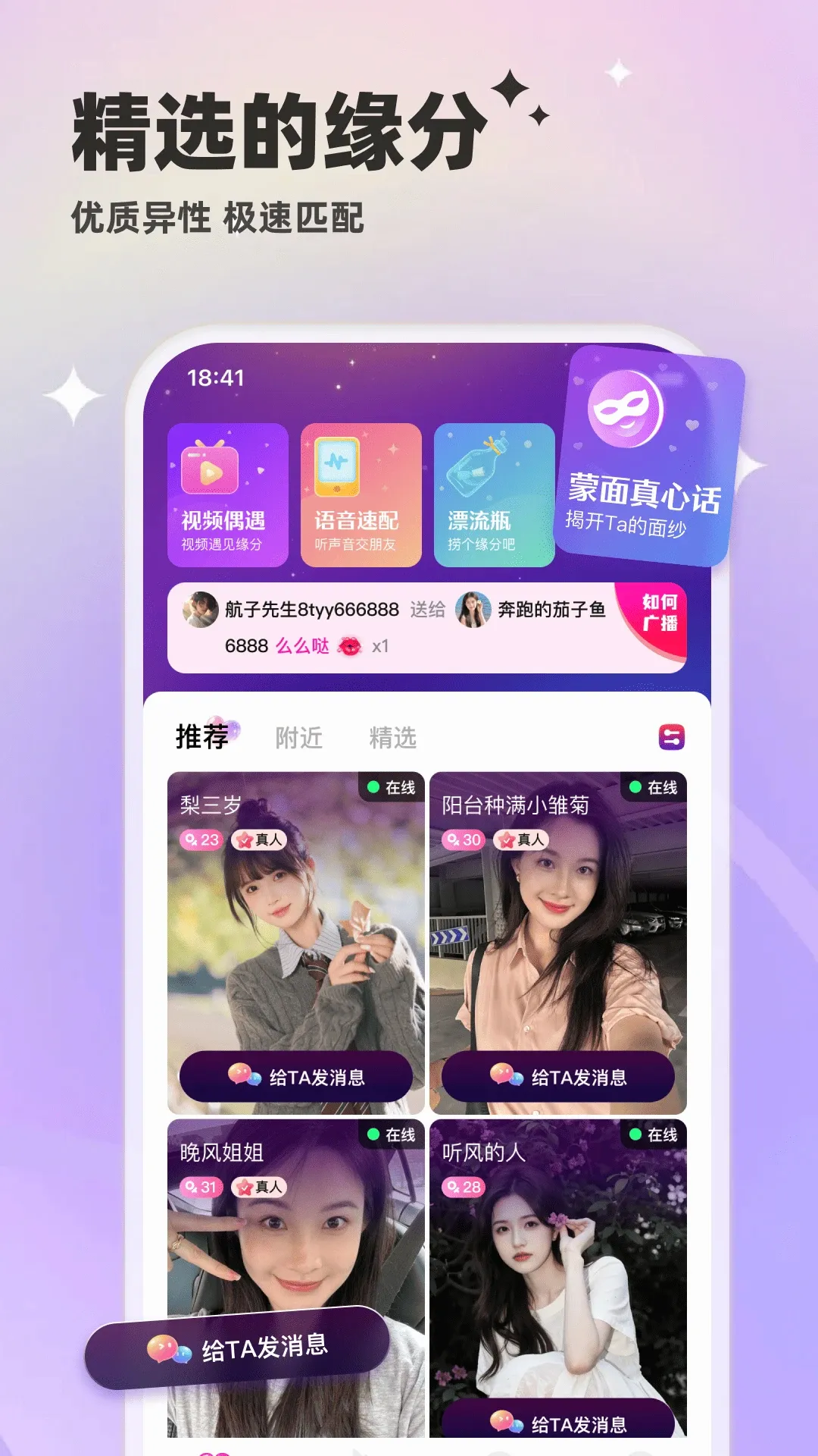 ��Ѷ(��ƵͨѶAPP)v6.0.31 �ֻ����ͼ0