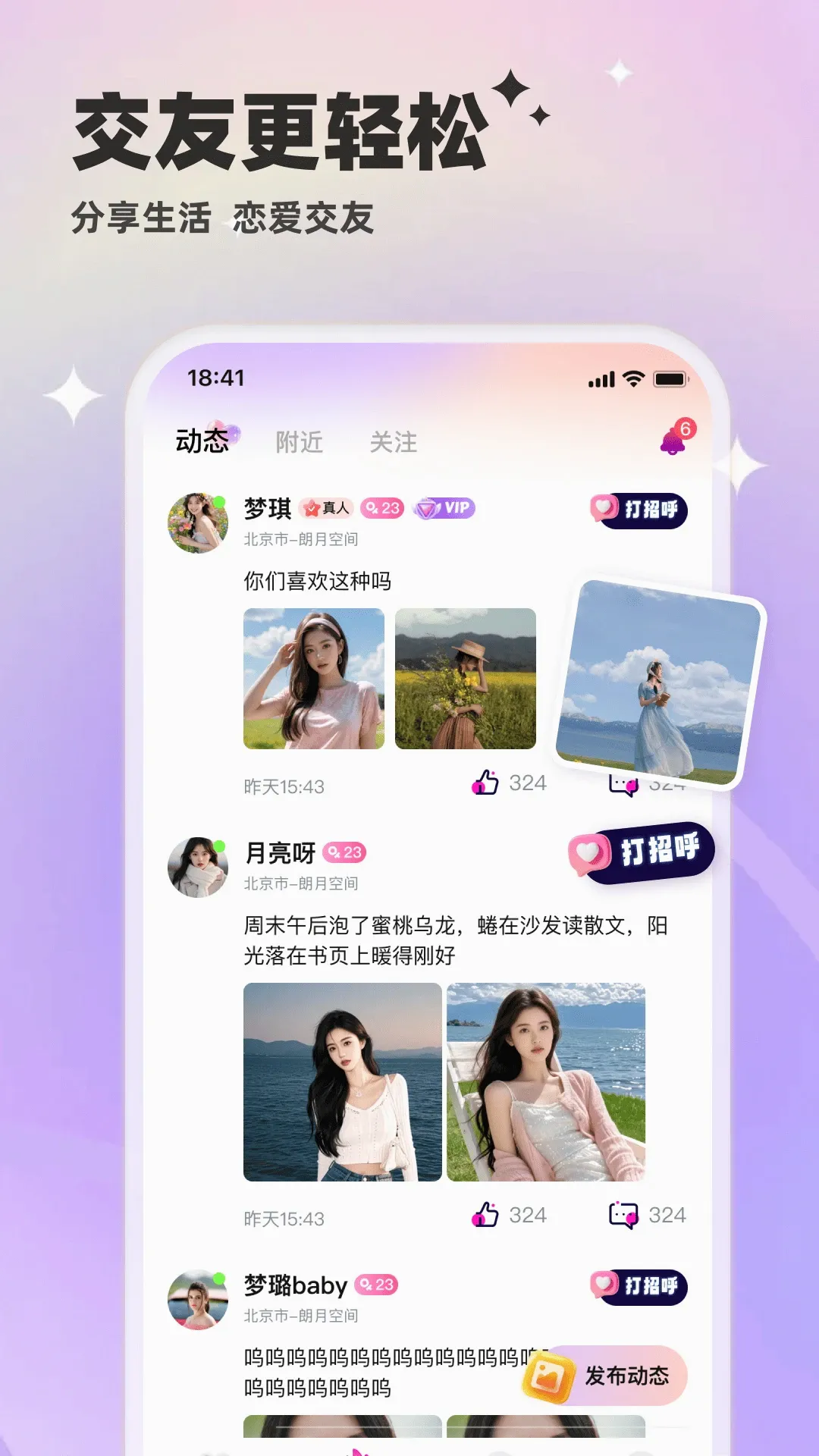 ��Ѷ(��ƵͨѶAPP)v6.0.31 �ֻ����ͼ2