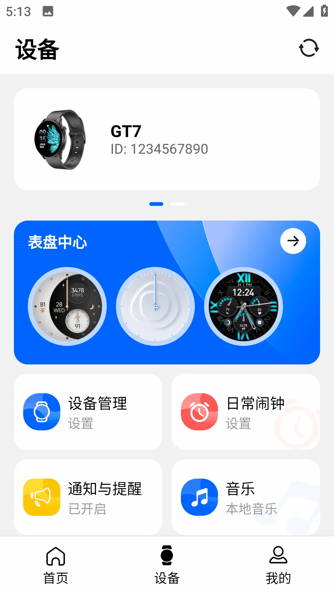 EZKIT(���������豸)v1.4.2 �ٷ����ͼ2