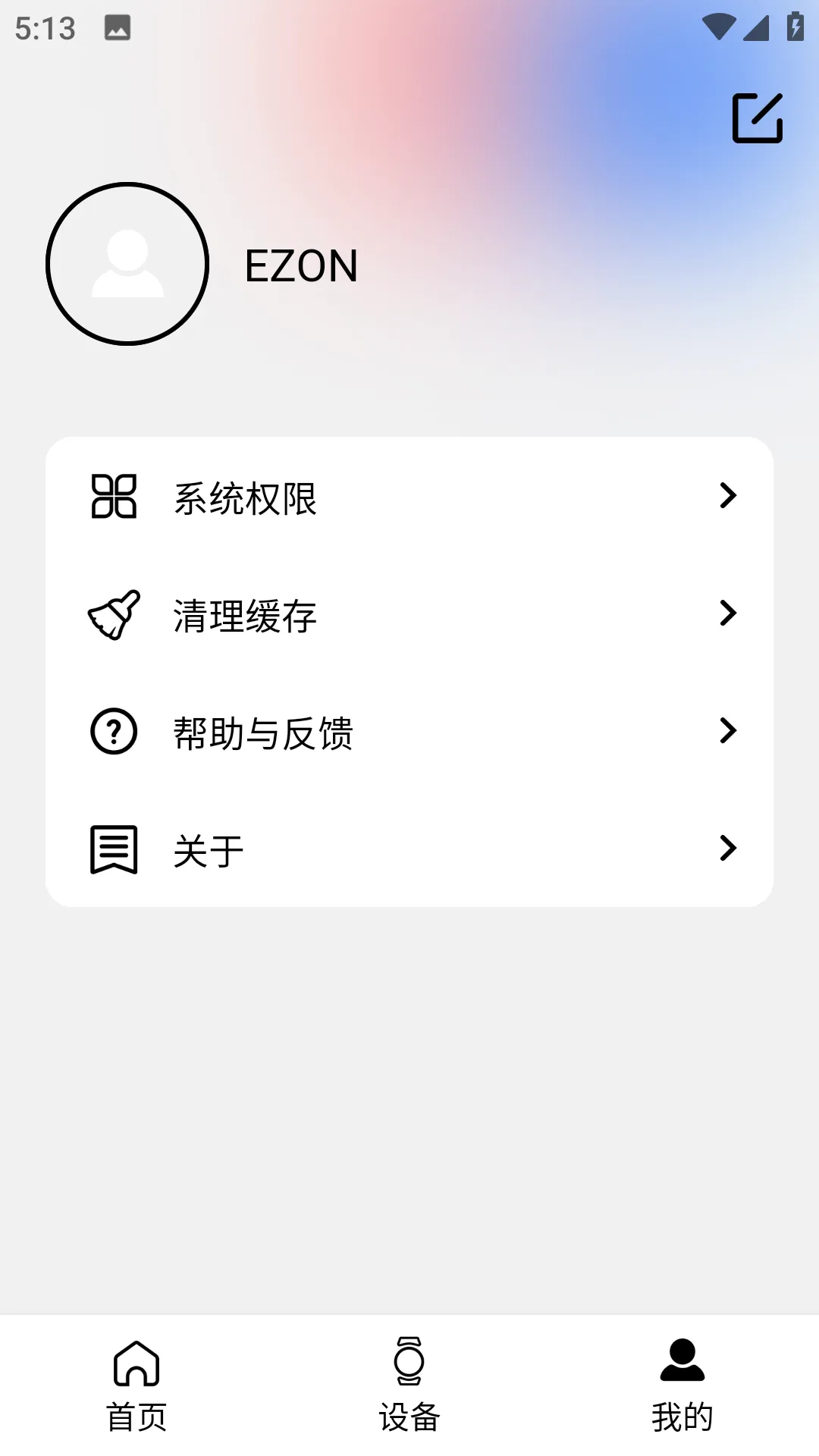 EZKIT(���������豸)v1.4.2 �ٷ����ͼ1