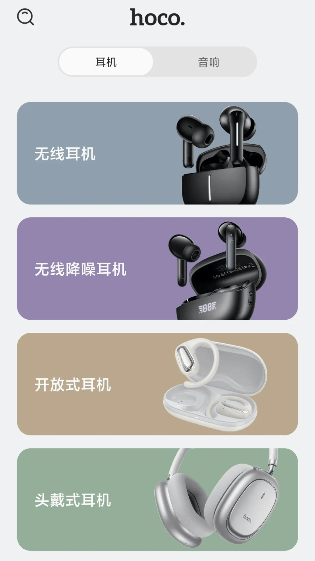 hoco.music(������������)v1.3.14-c ��Ѱ��ͼ1