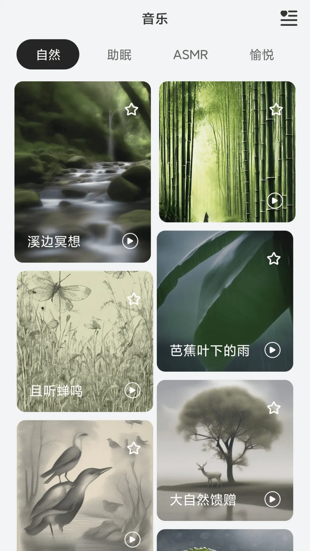 hoco.music(������������)v1.3.14-c ��Ѱ��ͼ2