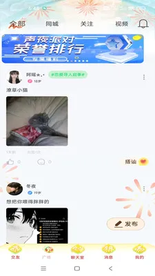 ��ҹ�ɶ�(�����罻ƽ̨)