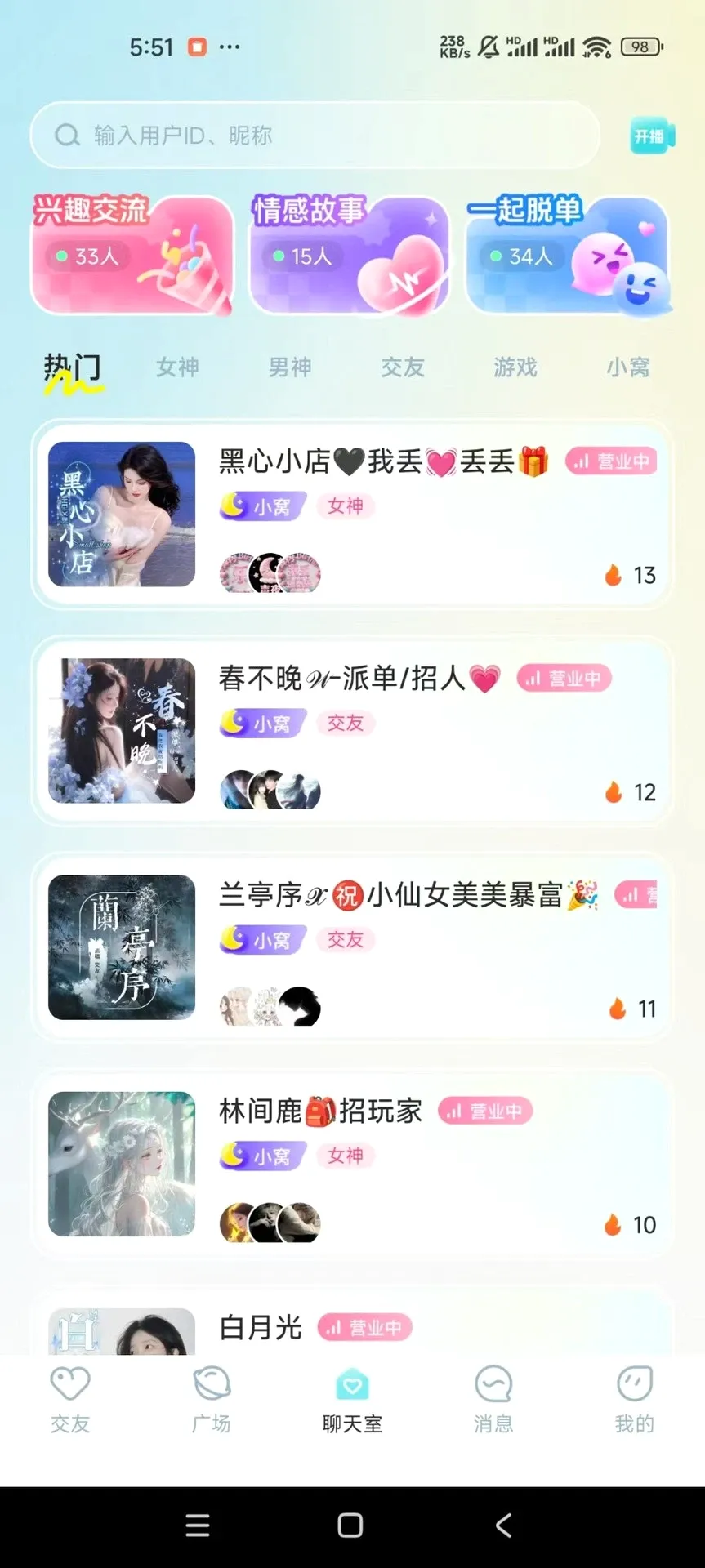 ��ҹ�ɶ�(�����罻ƽ̨)v1.5.0 �ֻ����ͼ2