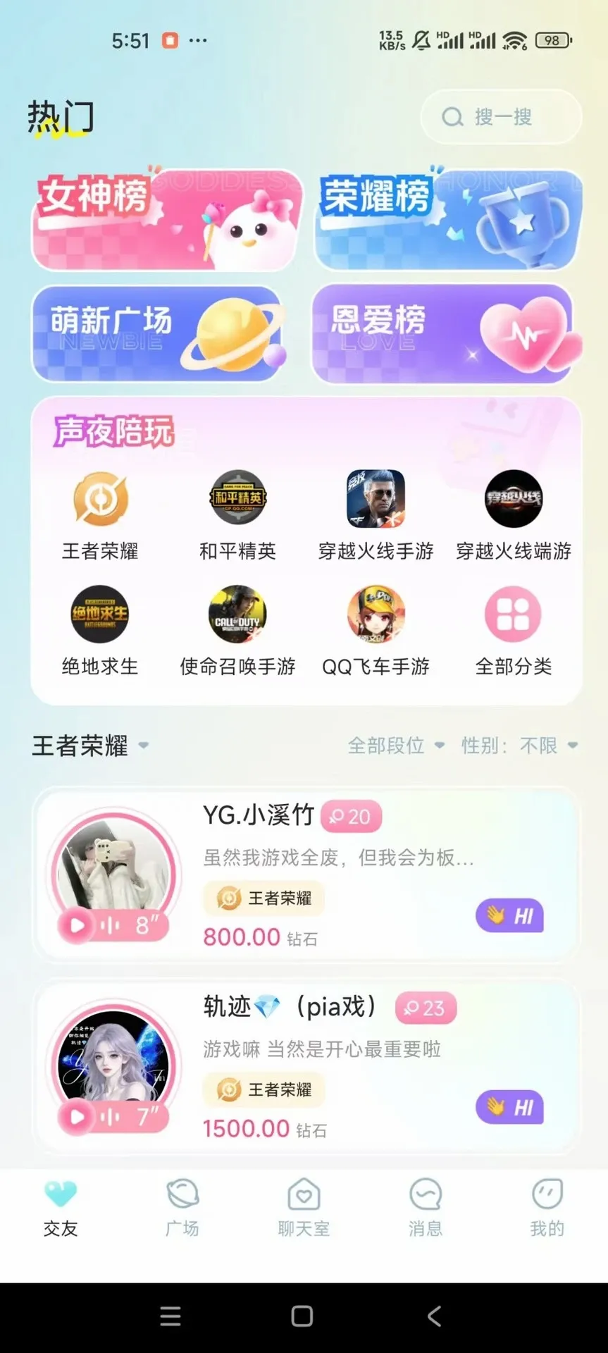 ��ҹ�ɶ�(�����罻ƽ̨)v1.5.0 �ֻ����ͼ3