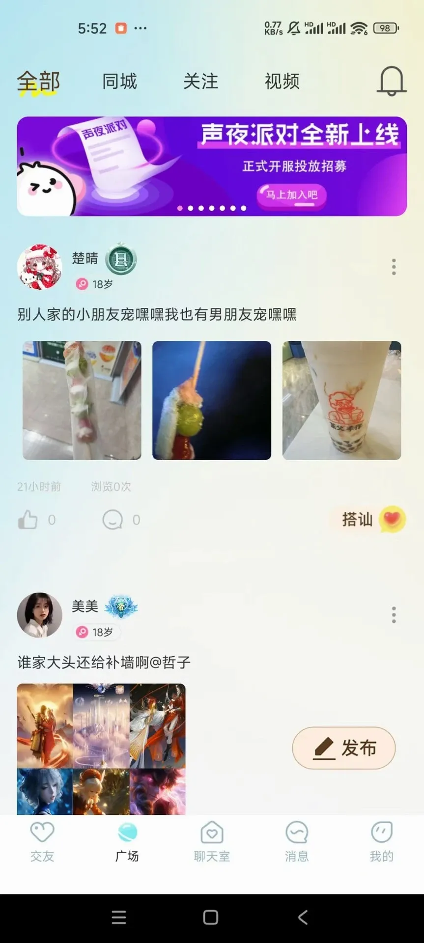 ��ҹ�ɶ�(�����罻ƽ̨)v1.5.0 �ֻ����ͼ0