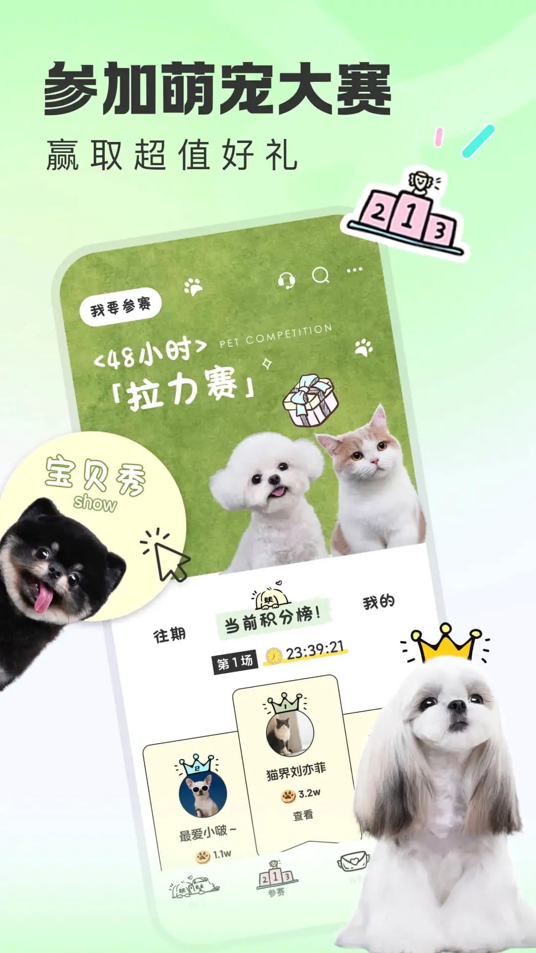 ����(�������APP)v2.0.0 �ֻ����ͼ1