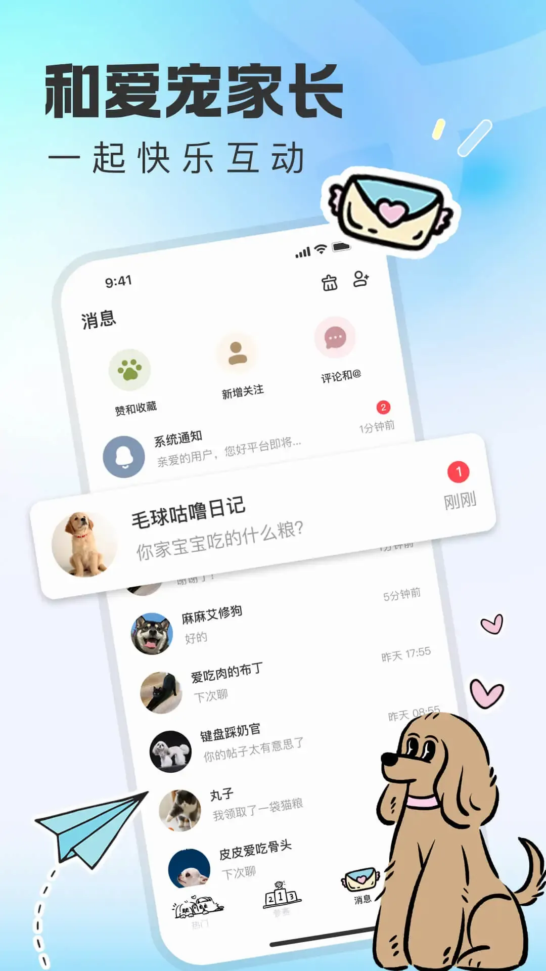 ����(�������APP)v2.0.0 �ֻ����ͼ3