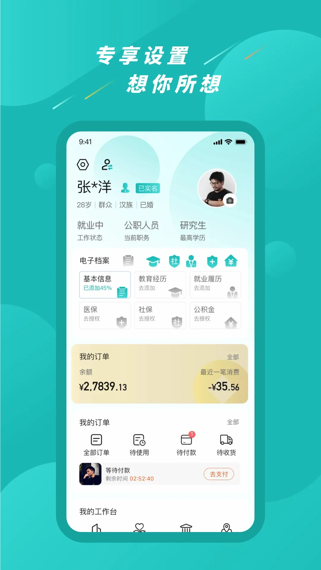 Ai����(���ܷ���ƽ̨)v1.1.3 �ٷ����ͼ2