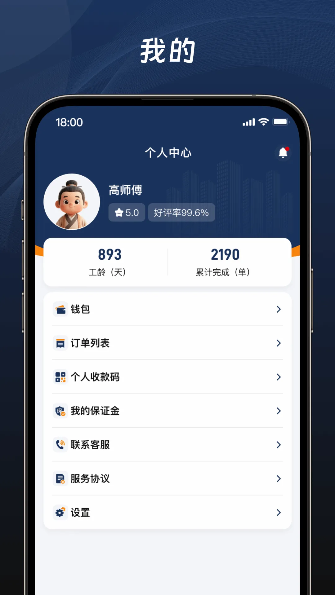 ��������(����˾��ƽ̨)v1.7.4 ��Ѱ��ͼ1