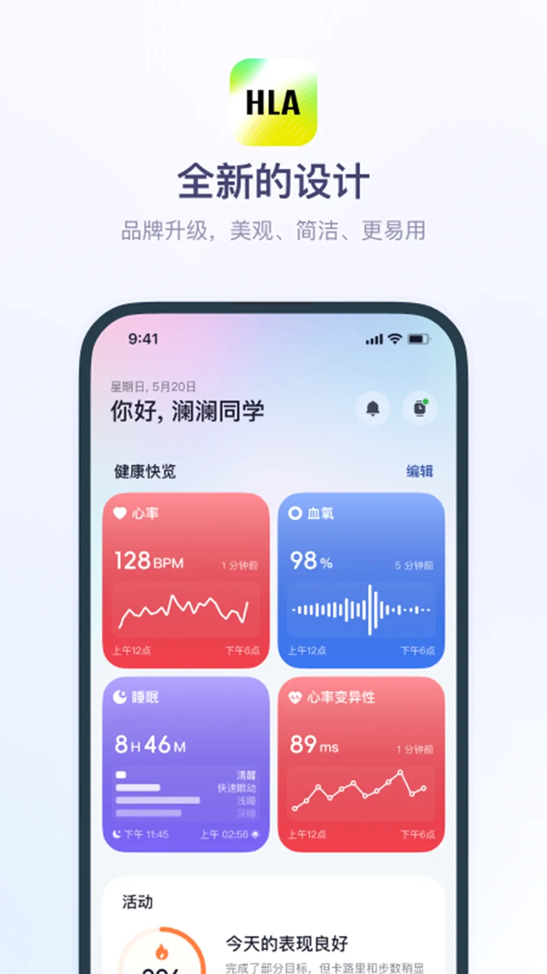 HLA�˶�����(�˶�����׷��)v1.0.10 �ٷ����ͼ2