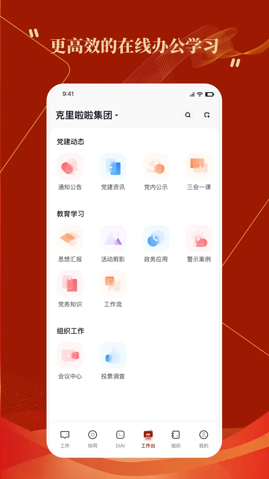 ���Ｏ��(����Эͬ����)v4.15.4 �ֻ����ͼ0