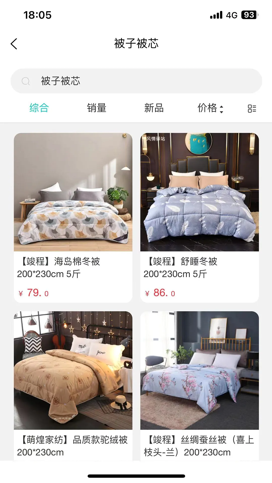 12580ÿ���(���Լ۱ȹ���ƽ̨)v5.0.45 �ٷ����ͼ0