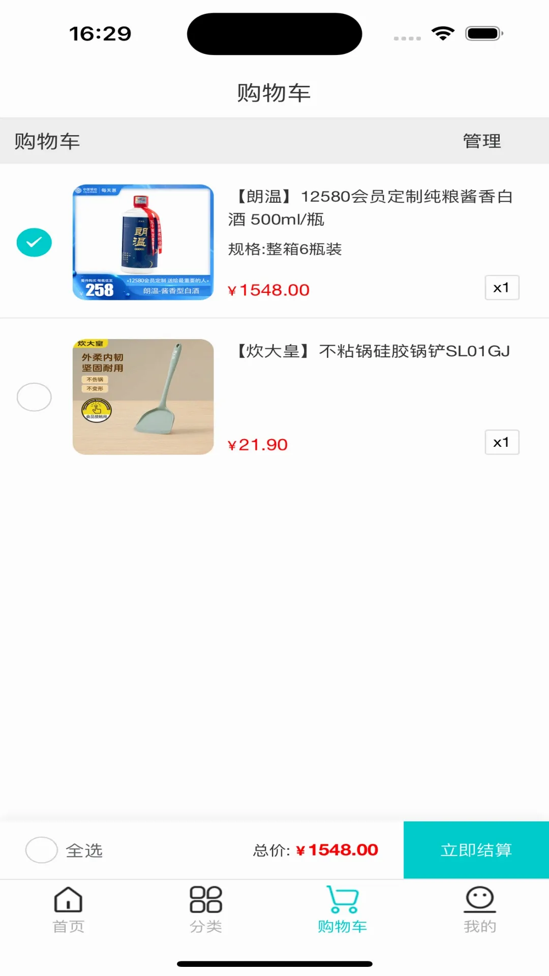 12580ÿ���(���Լ۱ȹ���ƽ̨)v5.0.45 �ٷ����ͼ3