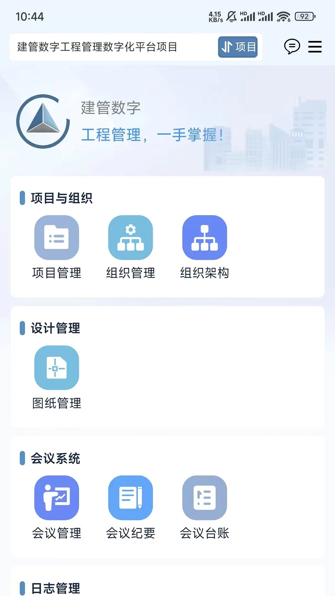 ��������(��������ƽ̨)v2.8.5 ��Ѱ��ͼ1
