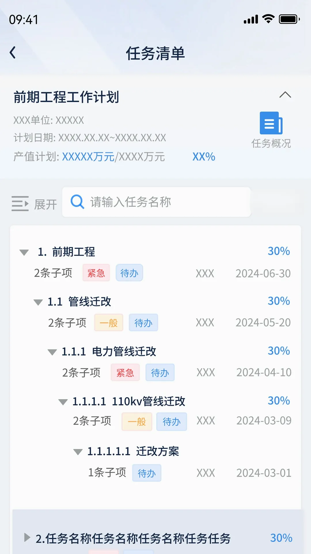 ��������(��������ƽ̨)v2.8.5 ��Ѱ��ͼ3