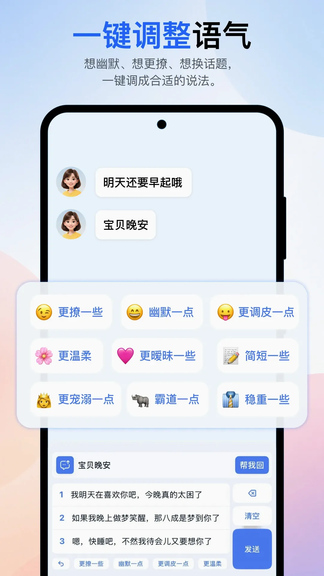 ֥�鹵ͨ(AI��ͨ����)v2.2.1 �ٷ����ͼ3