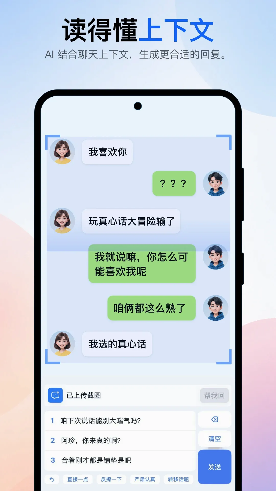 ֥�鹵ͨ(AI��ͨ����)v2.2.1 �ٷ����ͼ0