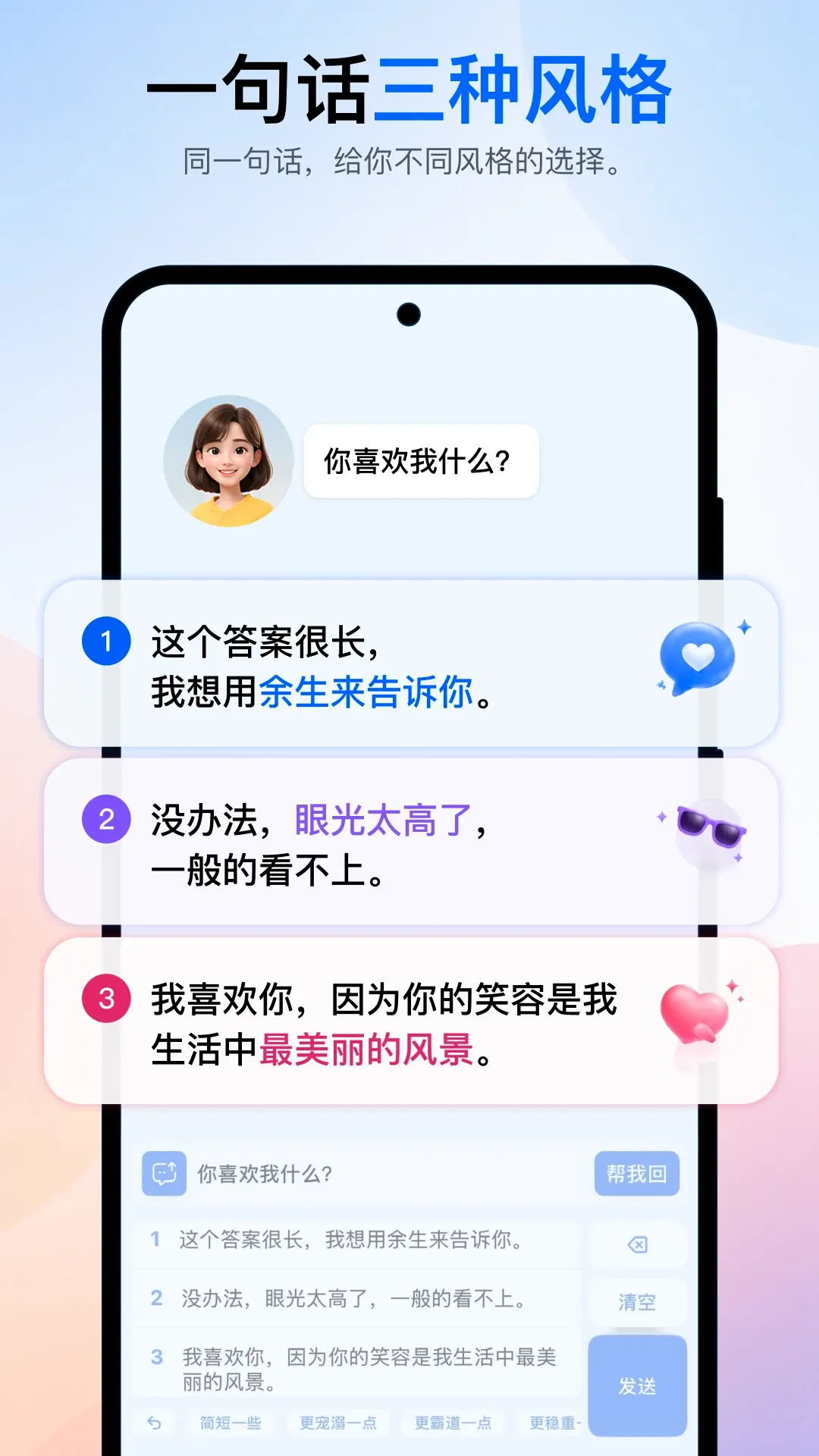 ֥�鹵ͨ(AI��ͨ����)v2.2.1 �ٷ����ͼ1
