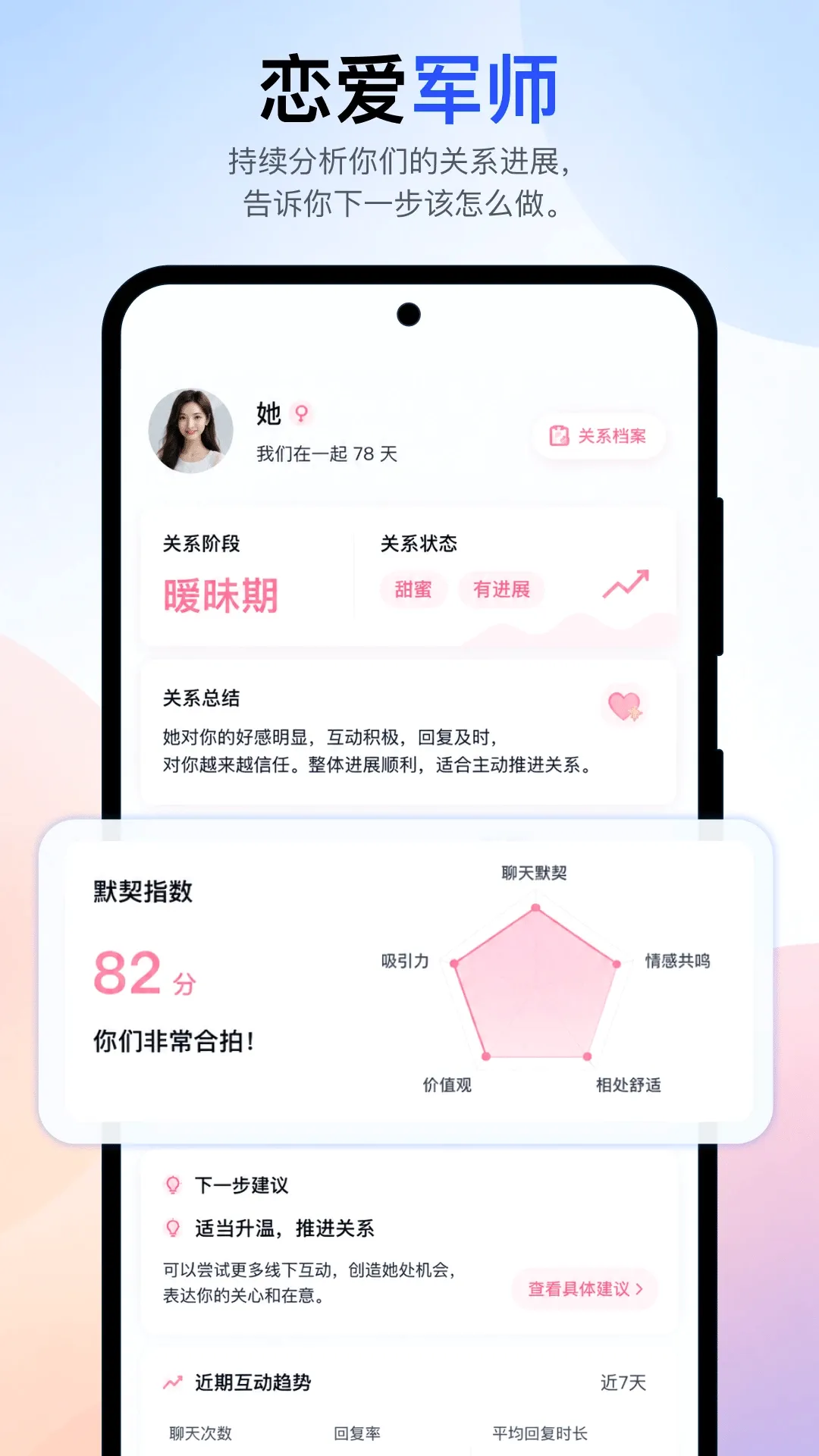 ֥�鹵ͨ(AI��ͨ����)v2.2.1 �ٷ����ͼ2