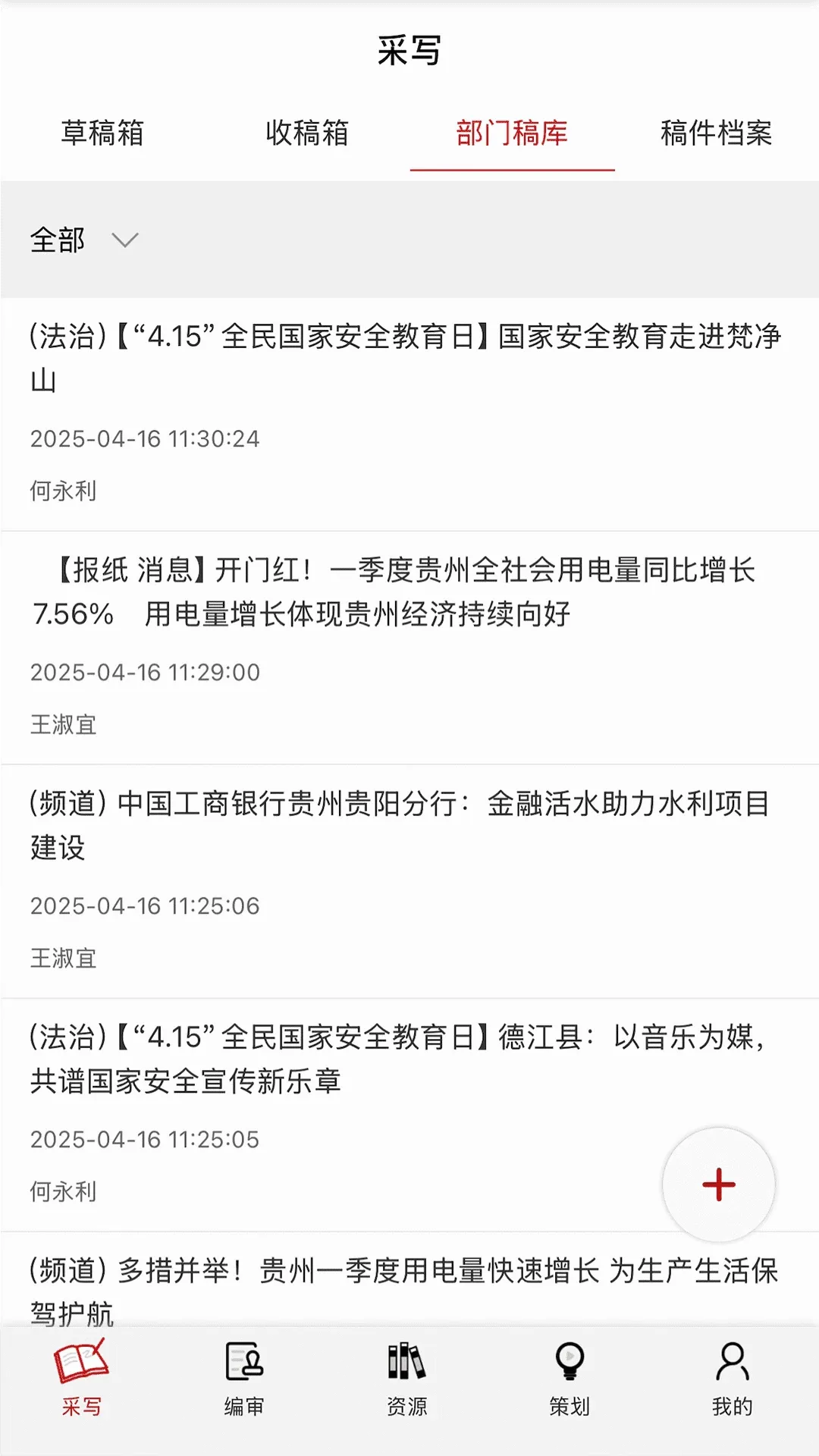 ��������ý��ƽ̨(�ɱഴ��ƽ̨)v1.4.5 �ֻ����ͼ3