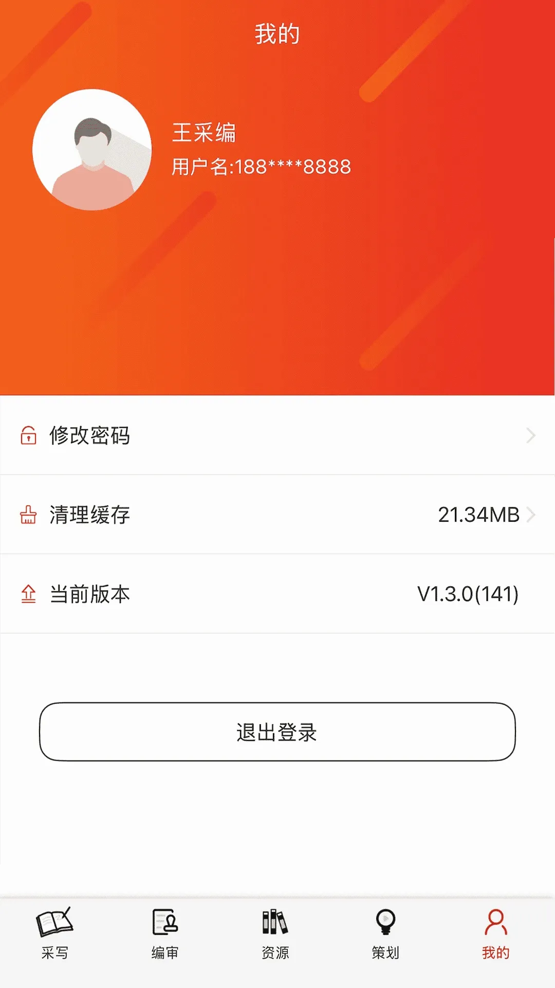 ��������ý��ƽ̨(�ɱഴ��ƽ̨)v1.4.5 �ֻ����ͼ2