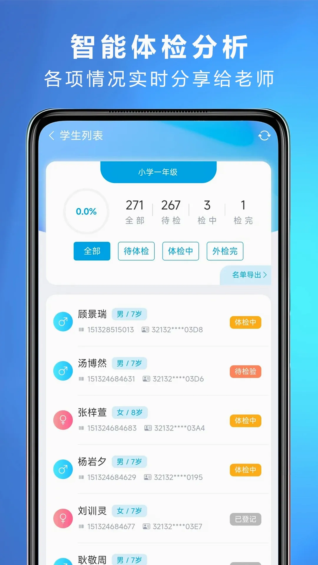 ���ѧ������(ѧ���������APP)v26.09.30 �ٷ����ͼ0