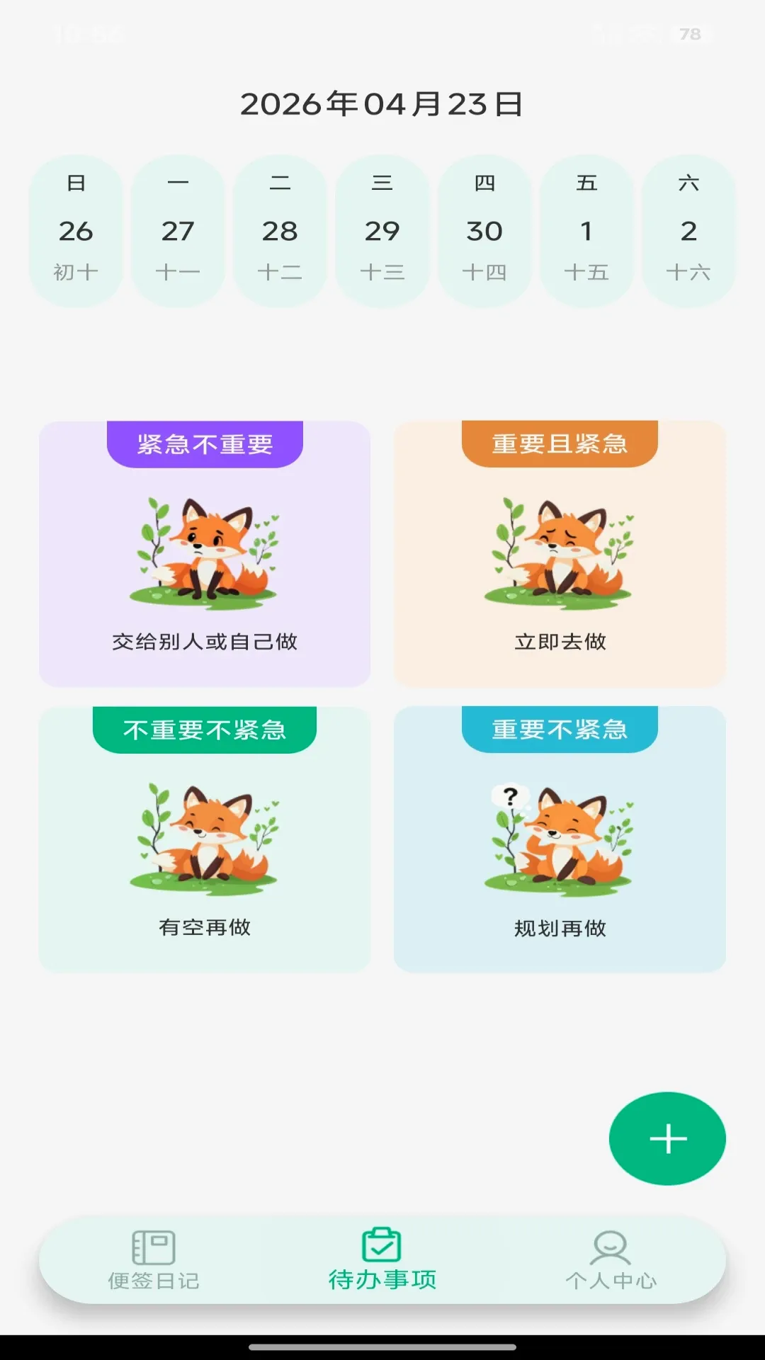 ��������¼(��¼����)v1.0.4 �ٷ����ͼ1