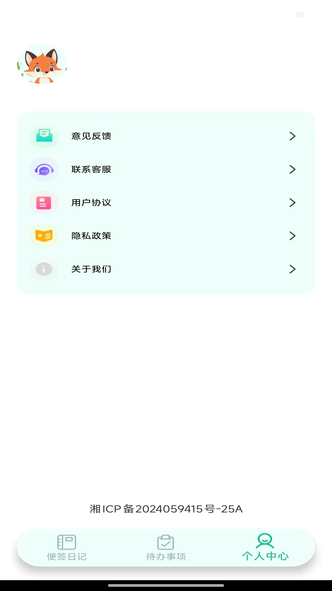 ��������¼(��¼����)v1.0.4 �ٷ����ͼ2