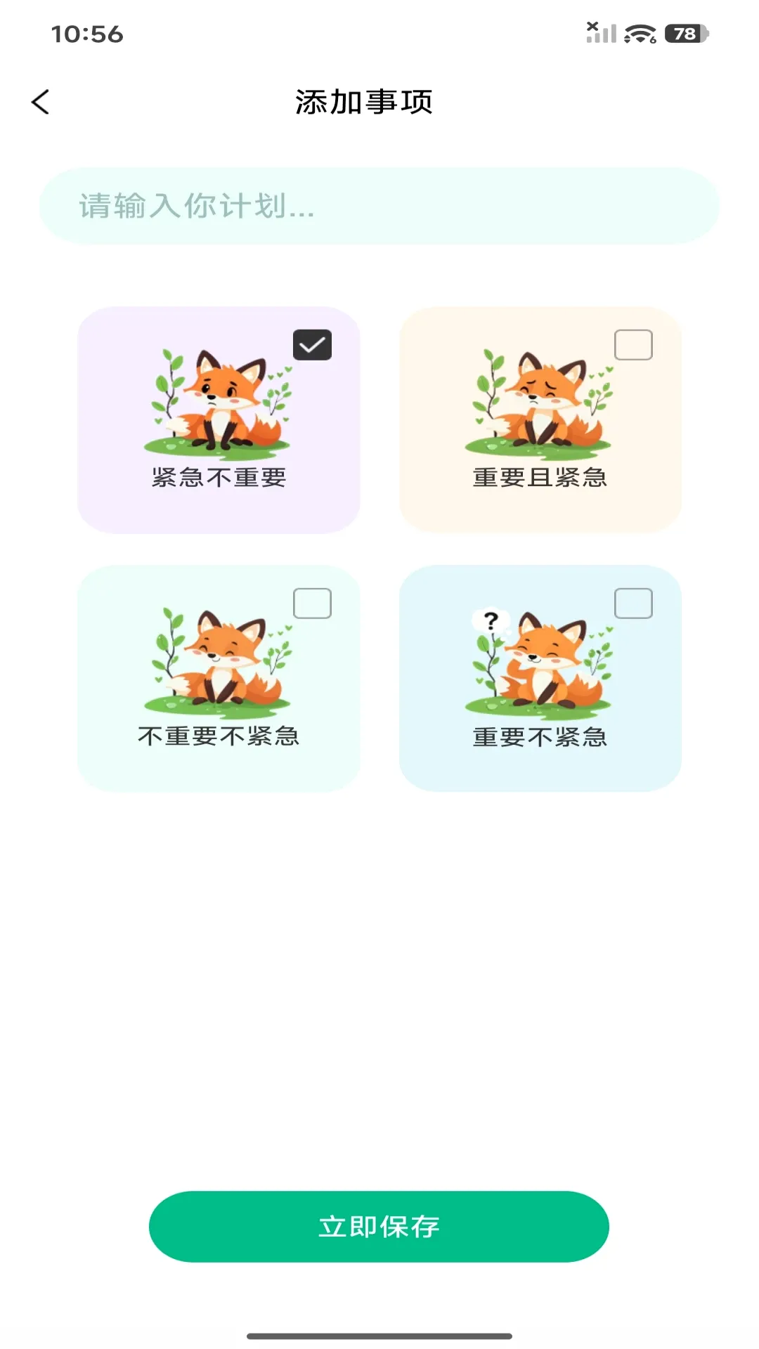 ��������¼(��¼����)v1.0.4 �ٷ����ͼ3