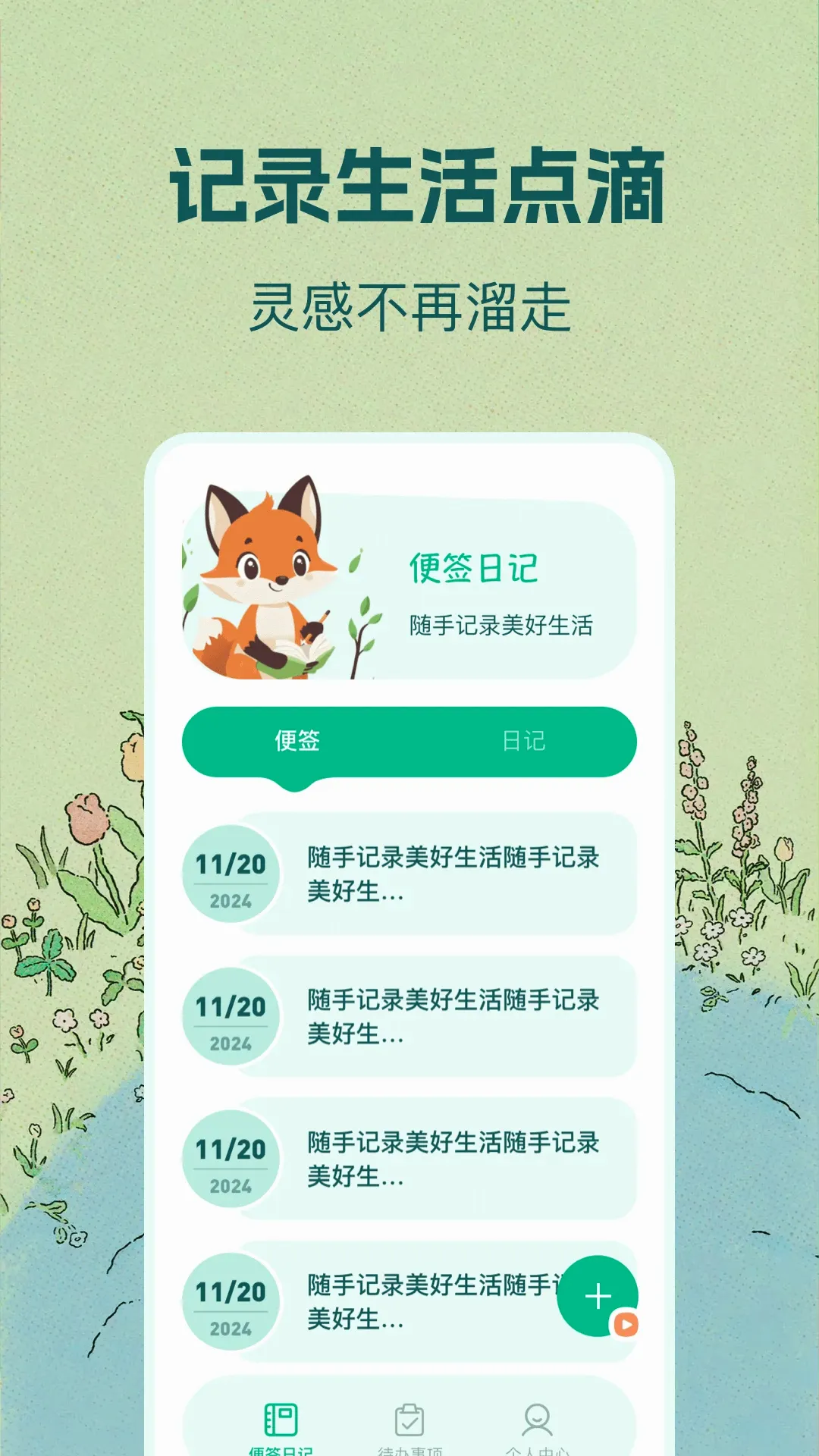 ��������¼(��¼����)v1.0.4 �ٷ����ͼ0