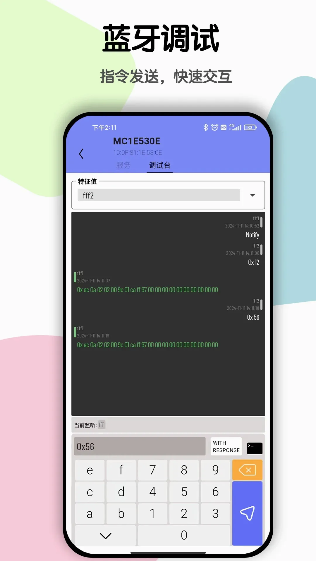 蓝牙BLE调试(蓝牙调试工具)v1.3.0 手机版截图2