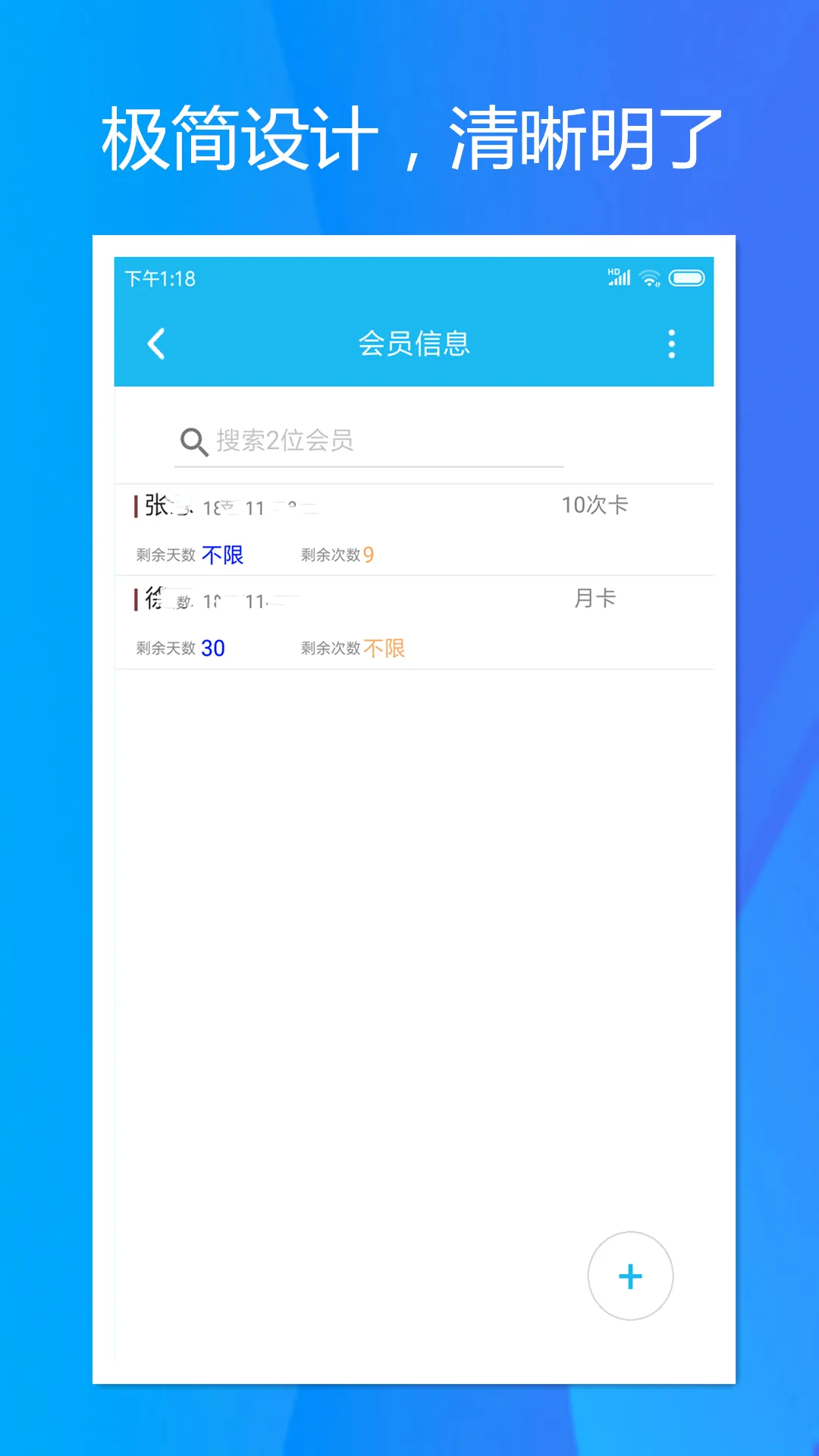 ���ټǴ�����(��Ա��������)v2.0.4 �ٷ����ͼ2