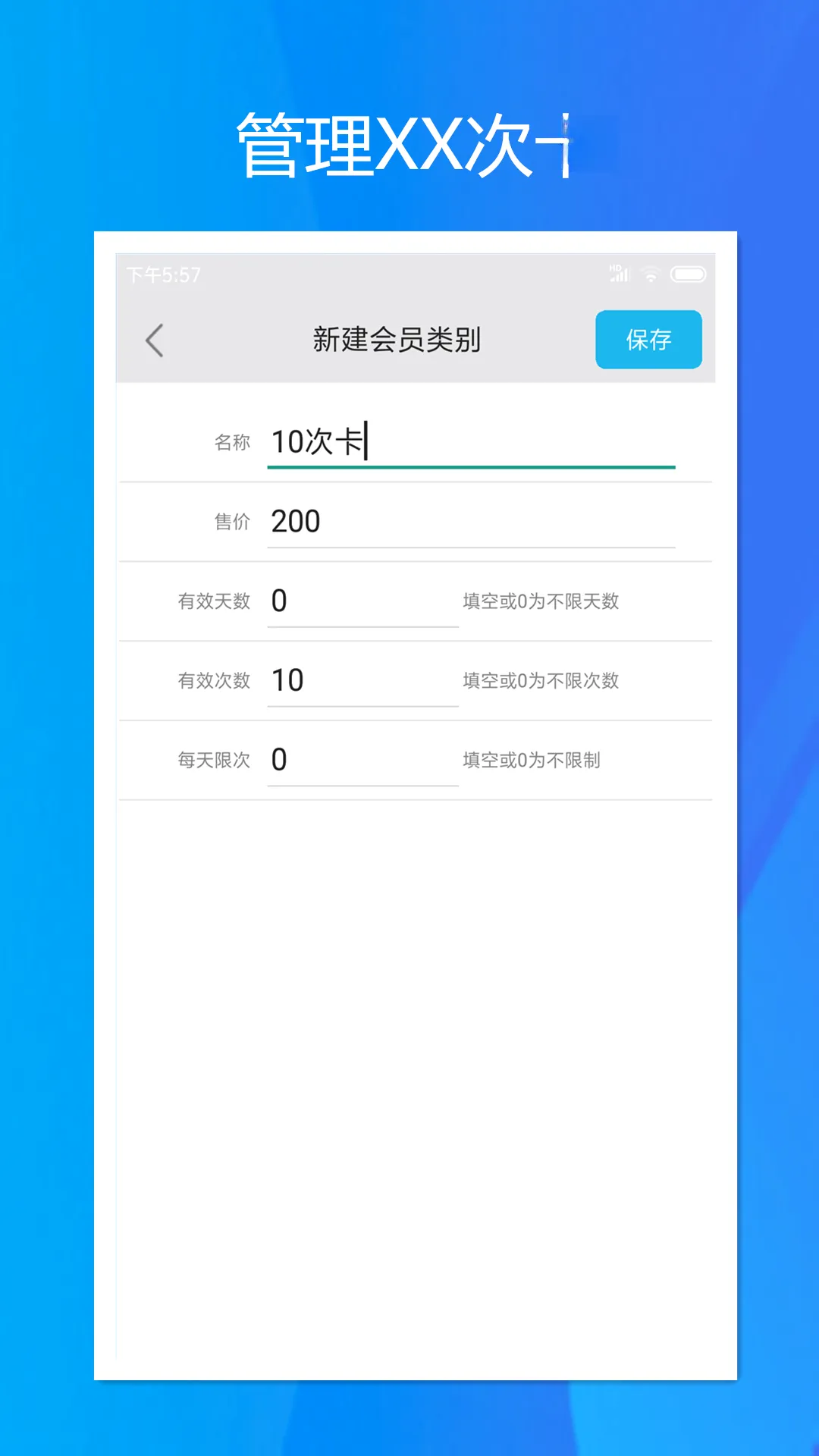 ���ټǴ�����(��Ա��������)v2.0.4 �ٷ����ͼ1