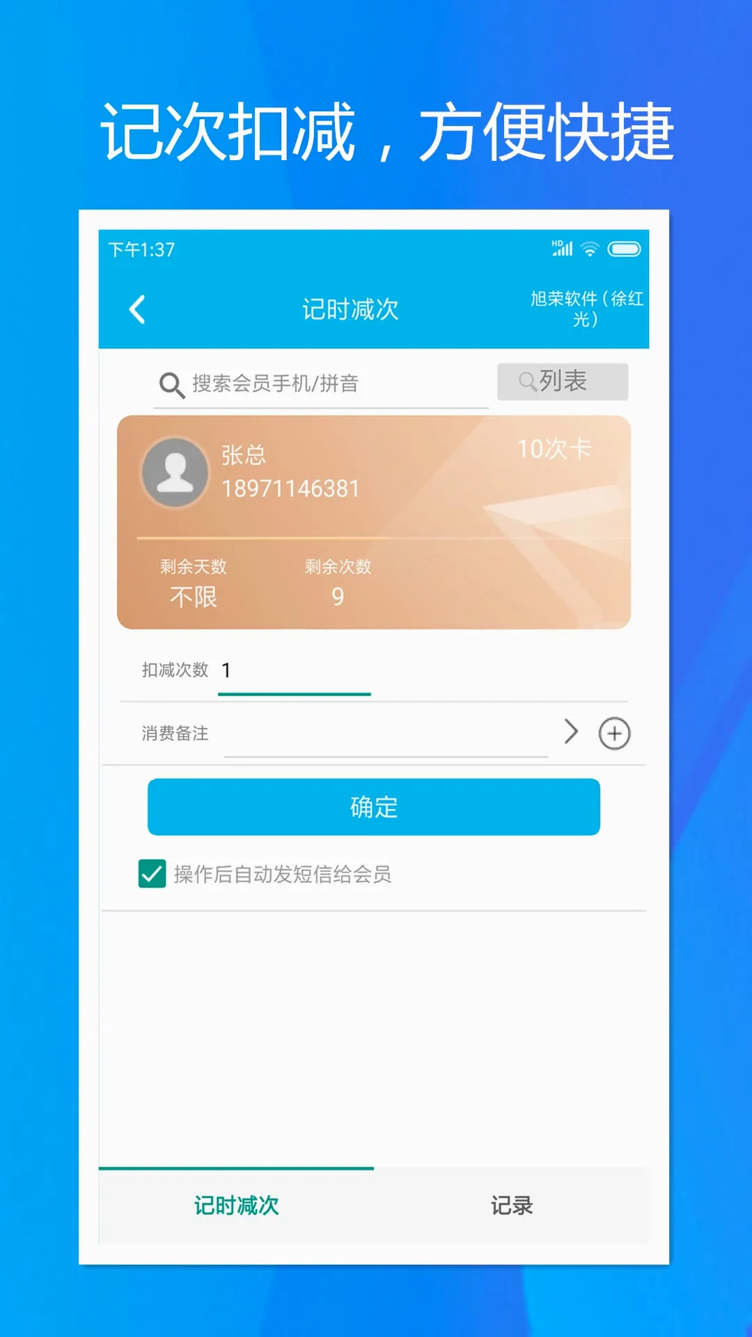 ���ټǴ�����(��Ա��������)v2.0.4 �ٷ����ͼ3